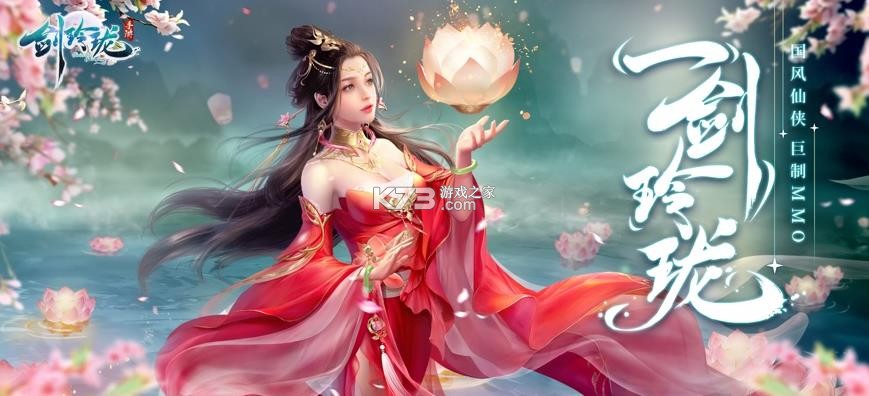 剑玲珑之大剑豪 v2.1.0.4 手游 截图