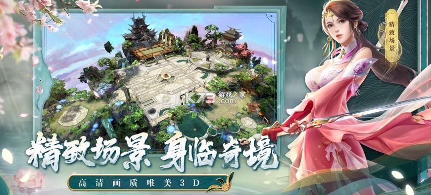 剑玲珑 v2.1.0.4 折扣平台app 截图