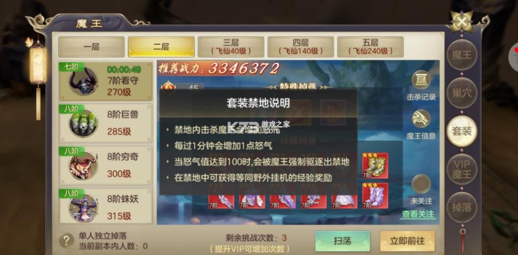 剑玲珑 v2.1.0.4 手游官方版