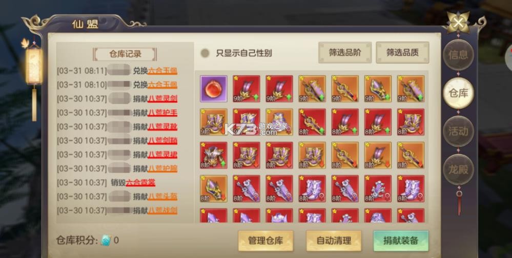 剑玲珑 v2.1.0.4 手游官方版