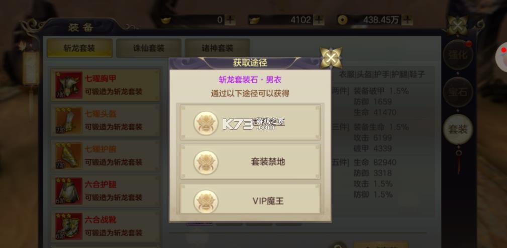 剑玲珑 v2.1.0.4 手机号登录版