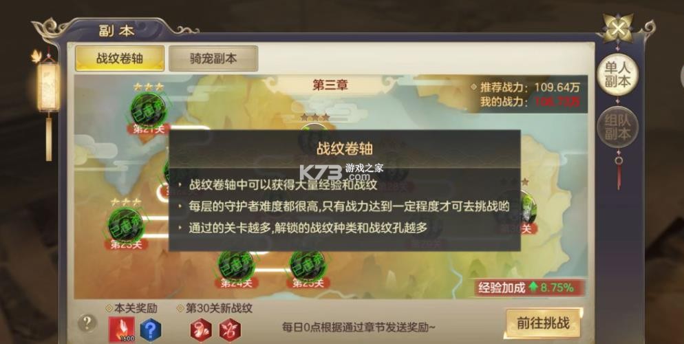 剑玲珑 v2.1.0.4 免费版下载