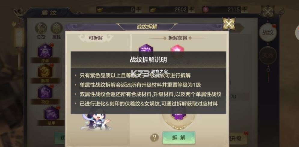 剑玲珑 v2.1.0.4 免费版下载