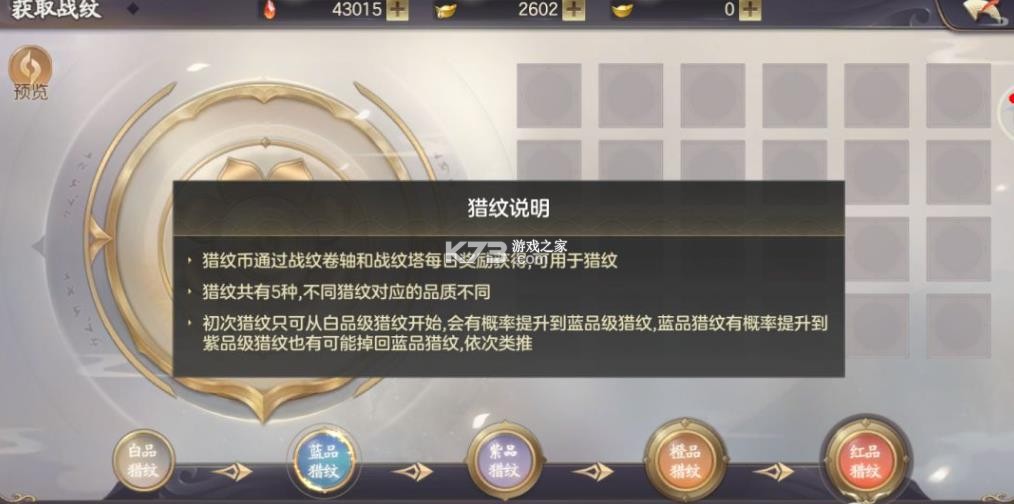 剑玲珑 v2.1.0.4 免费版下载