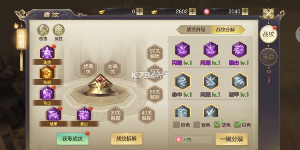 剑玲珑 v2.1.0.4 免费版下载