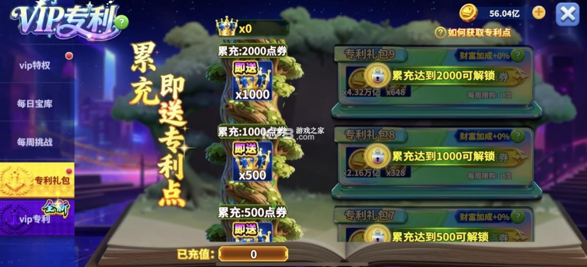 姚记捕鱼 v11.4.2.0 街机版 截图