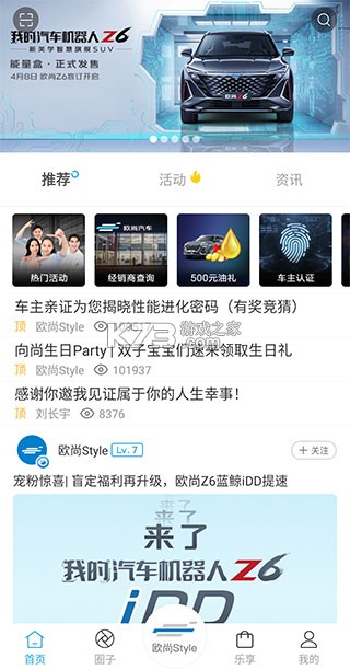 长安启源 v3.3.0 app下载安装 截图