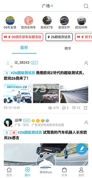 长安启源 v3.3.0 app下载安装 截图