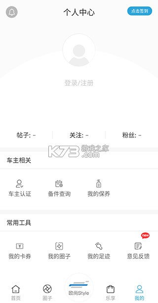 长安启源 v3.3.0 app下载安装 截图