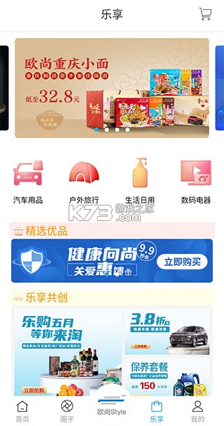 长安启源 v3.3.0 app下载安装 截图