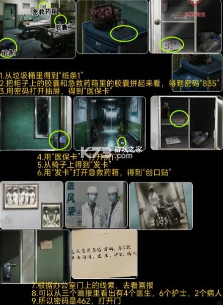 借眼 v1.0 解谜游戏