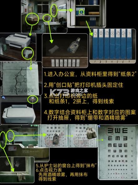 借眼 v1.0 解谜游戏