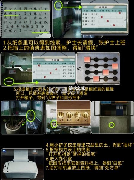 借眼 v1.0 解谜游戏
