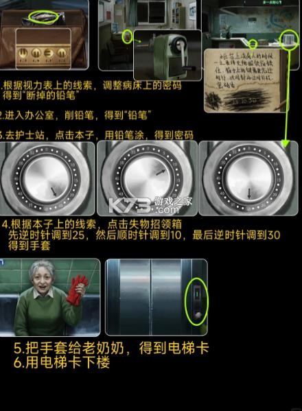 借眼 v1.0 解谜游戏