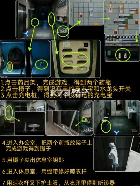 借眼 v1.0 解谜游戏