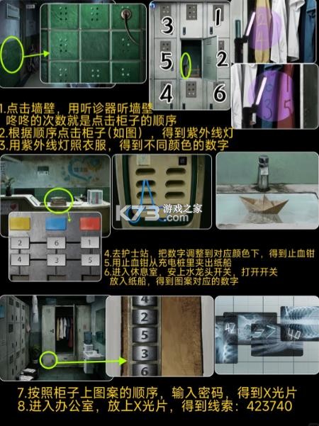 借眼 v1.0 解谜游戏