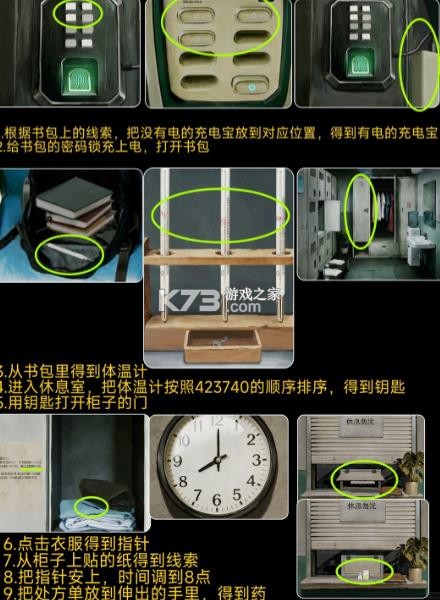 借眼 v1.0 解谜游戏