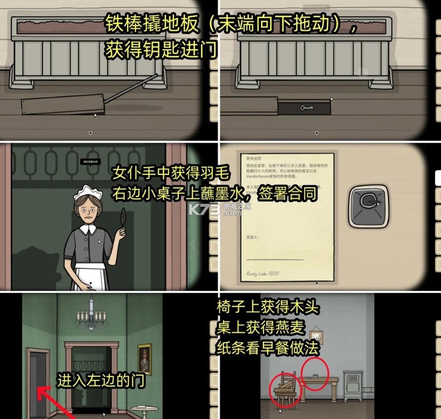 湖之仆从 v1.0.4 手游下载