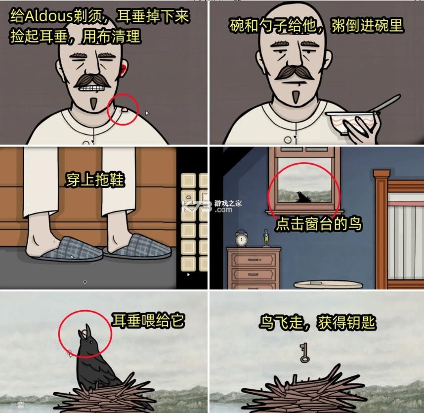 湖之仆从 v1.0.4 手游下载