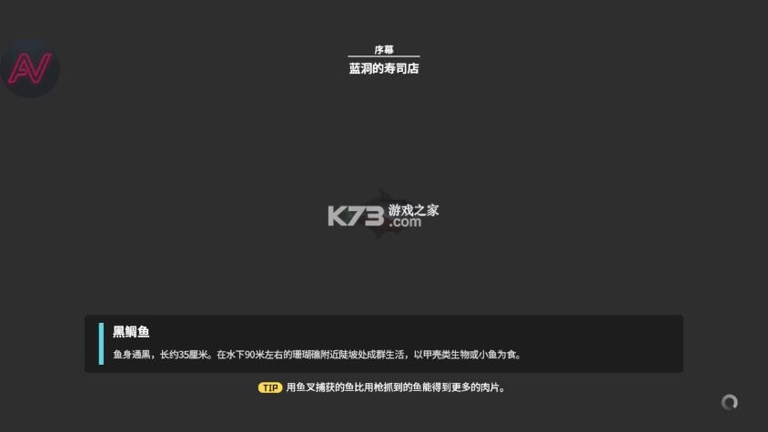 潜水员戴夫 v1.0.27 破解版 截图