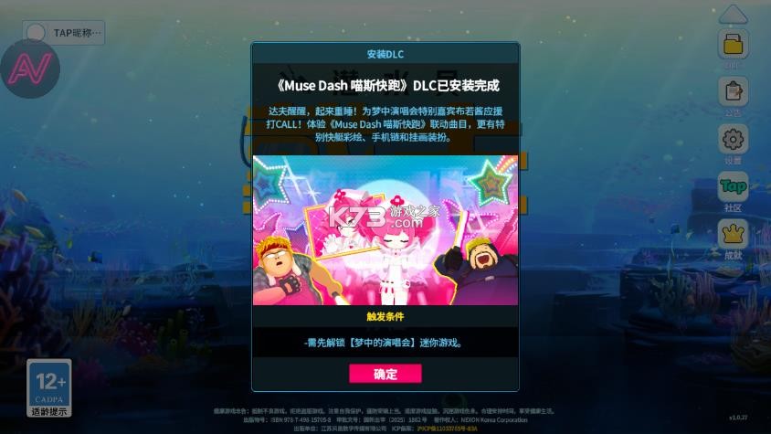 潜水员戴夫 v1.0.27 破解版 截图