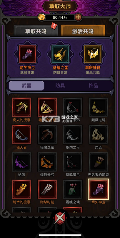 迷雾大陆 v12.1.0 破解版 截图