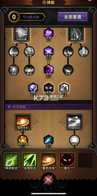 迷雾大陆 v12.1.0 破解版 截图