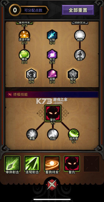 迷雾大陆 v12.1.0 破解版 截图