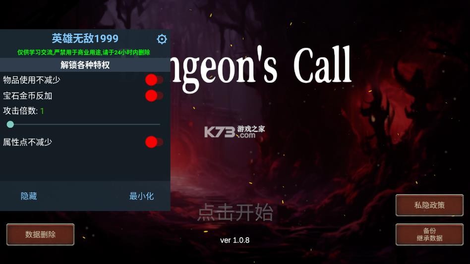 深渊的呼唤 v1.0.8 破解版(dungeonscall) 截图