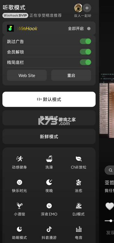 汽水音乐 v19.0.0 破解版永久VIP