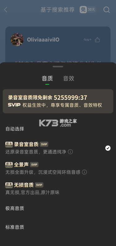 汽水音乐 v19.0.0 破解版永久VIP