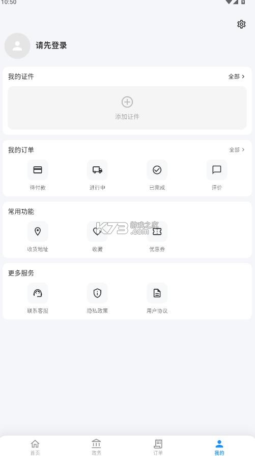 i遵义 v2.3.6 app下载 截图