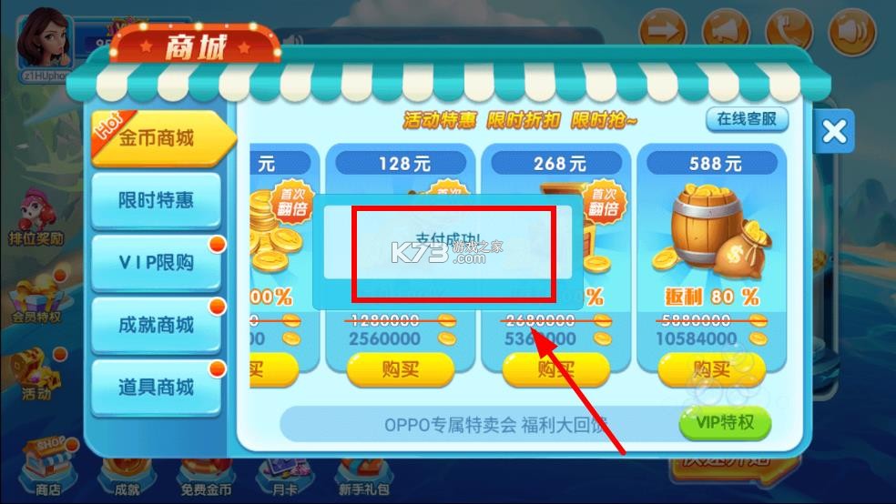 千炮达人捕鱼 v3.0.1.9 破解版无限金币
