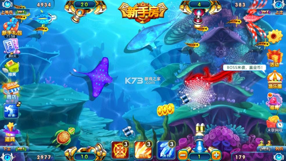 千炮达人捕鱼 v3.0.1.9 破解版无限金币 截图