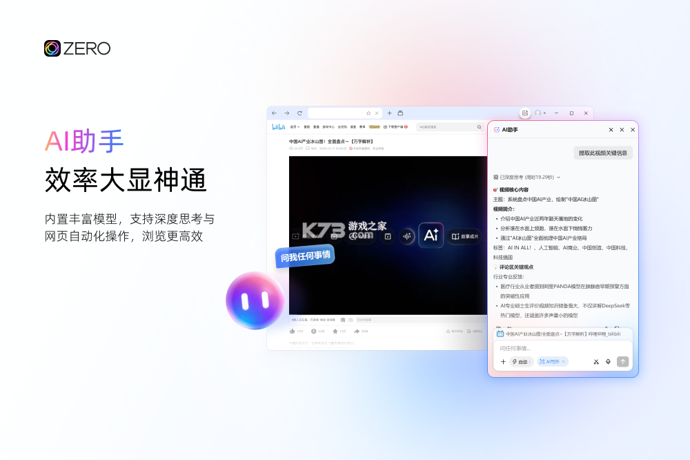 zero浏览器 v1.0.1080.0 电脑版官方下载 截图