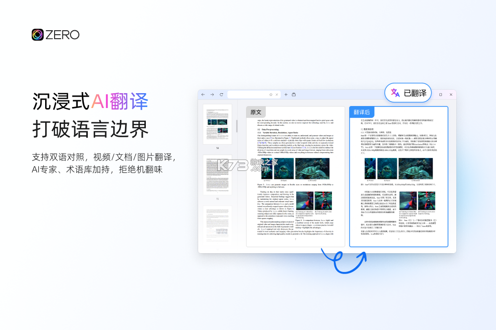 zero浏览器 v1.0.1080.0 电脑版官方下载 截图
