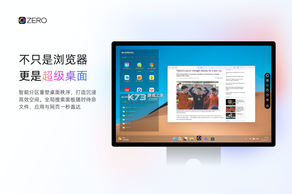 zero浏览器 v1.0.1080.0 电脑版官方下载 截图