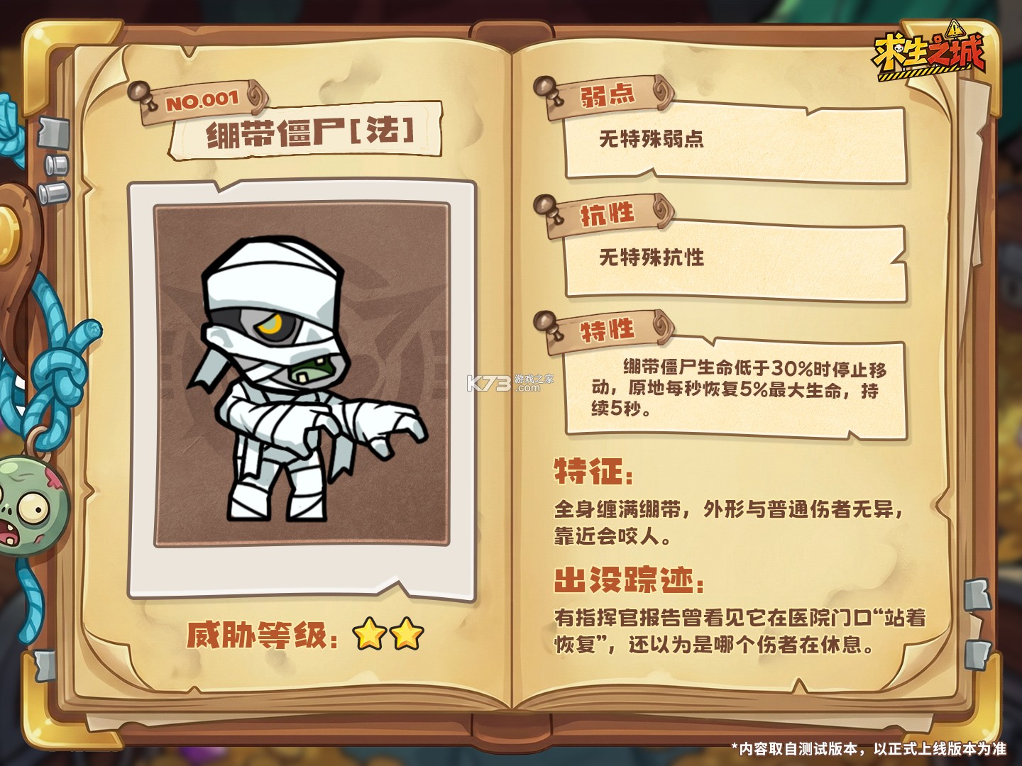 求生之城 v1.6 手游官方版 截图