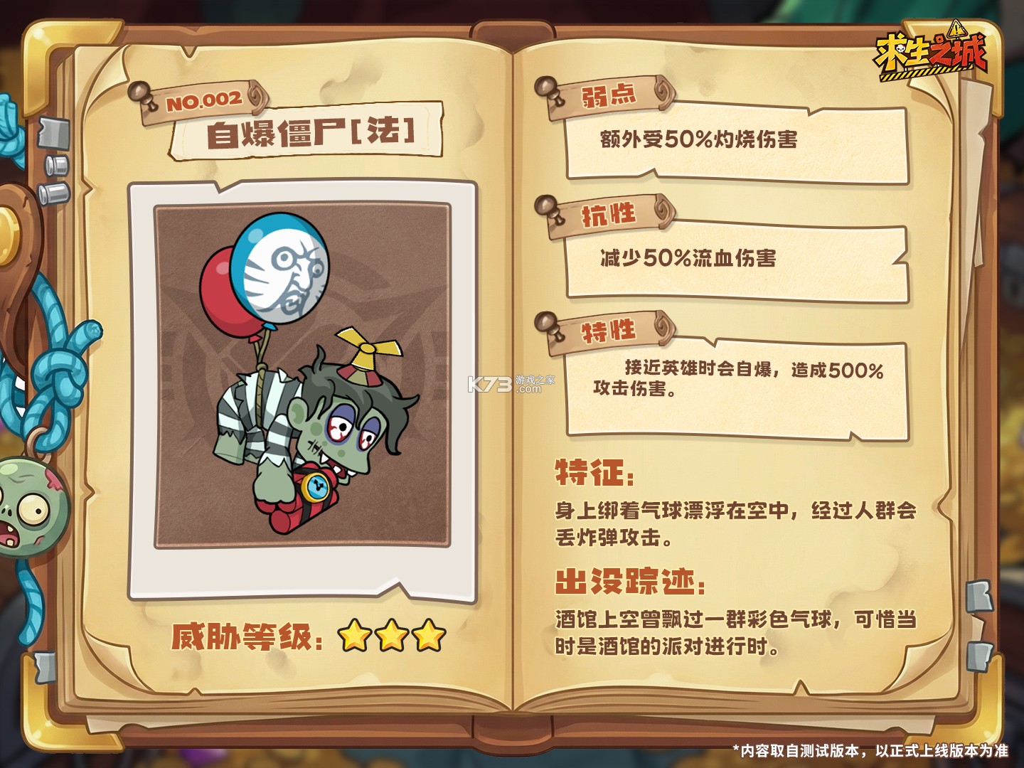 求生之城 v1.6 手游官方版 截图