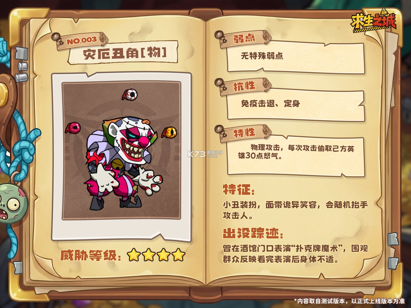 求生之城 v1.6 手游官方版 截图