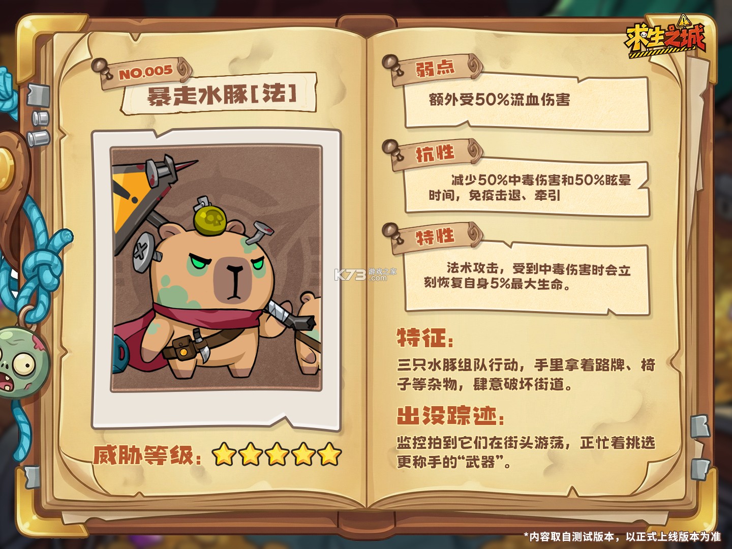 求生之城 v1.6 手游官方版 截图