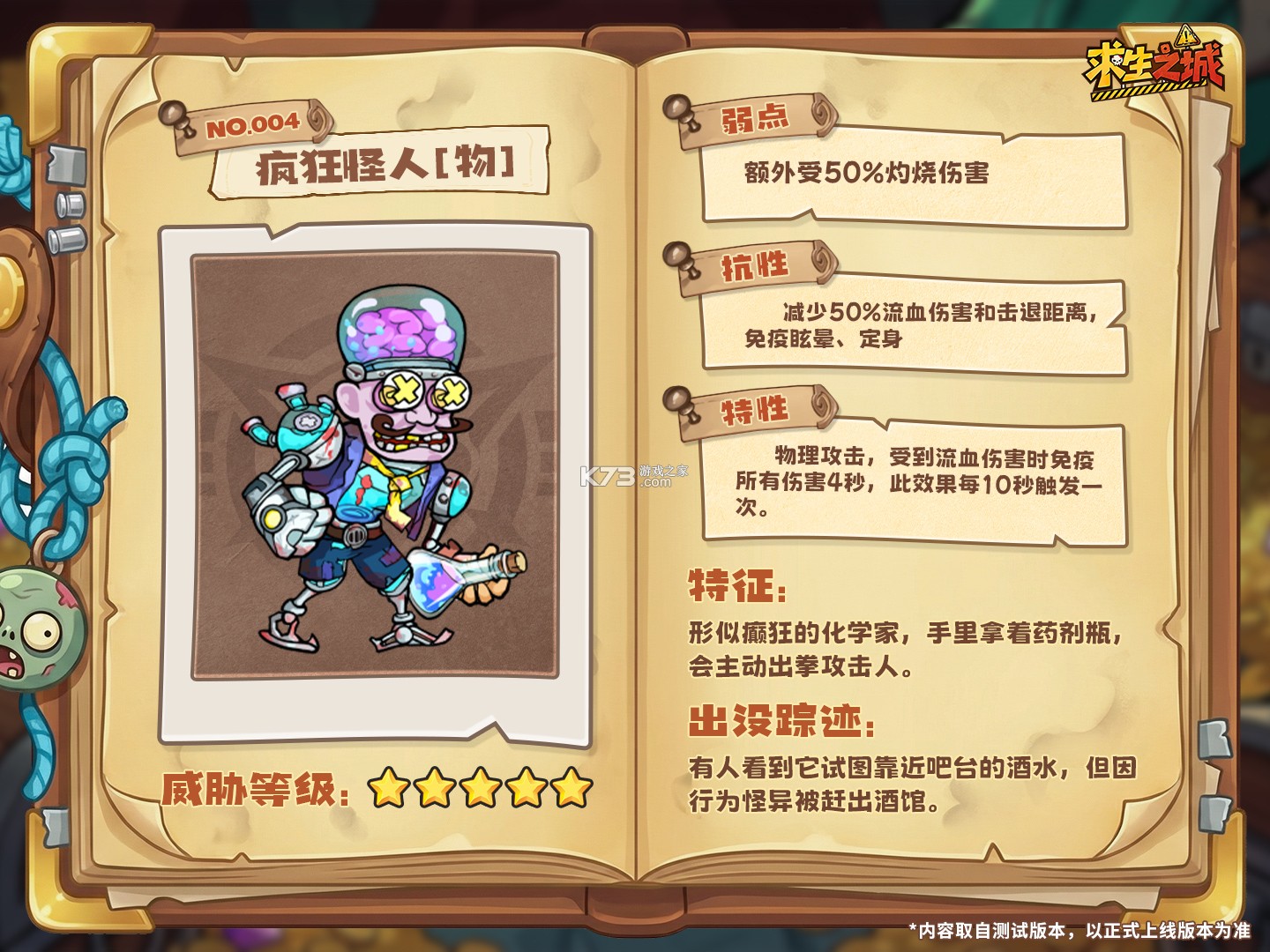 求生之城 v1.6 手游官方版 截图