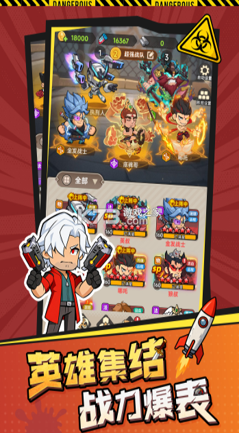 求生之城 v1.6 手游官方版 截图