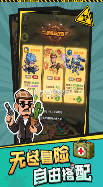 求生之城 v1.6 手游官方版 截图