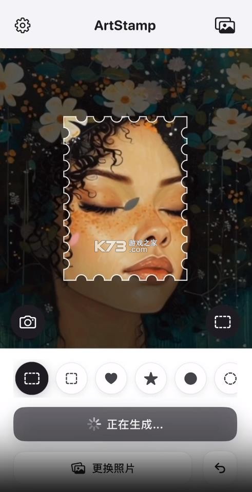 artstamp v1.0.3 软件下载 截图
