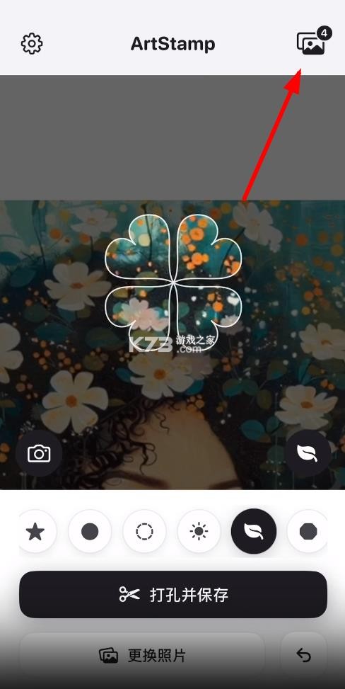 artstamp v1.0.3 软件下载 截图