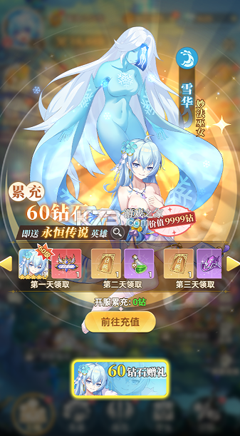 万灵幻想 v1.0.0 0.05每日6480版 截图