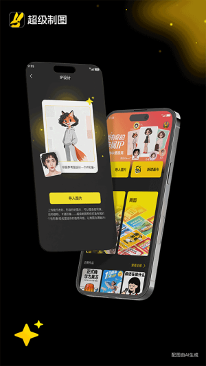 超级制图 v1.8.0 app 截图