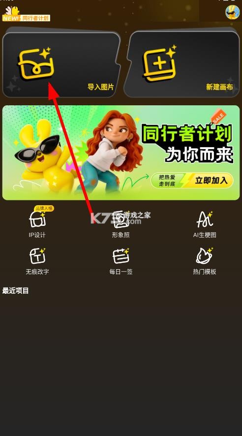 超级制图 v1.7.0 app