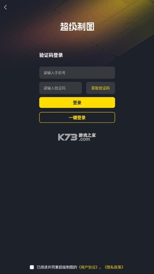 超级制图 v1.8.0 app 截图